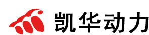 凯华动力